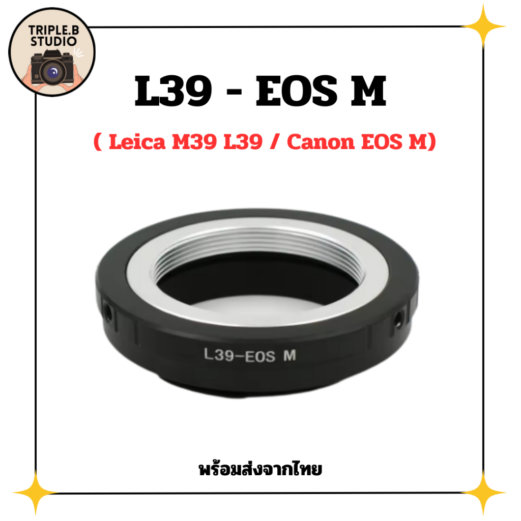 (L39-EOS M) อะแดปเตอร์ Lens mount แบรนด์ Fusnid adapter Leica L39 - Canon EOS M (EOS M Mount)