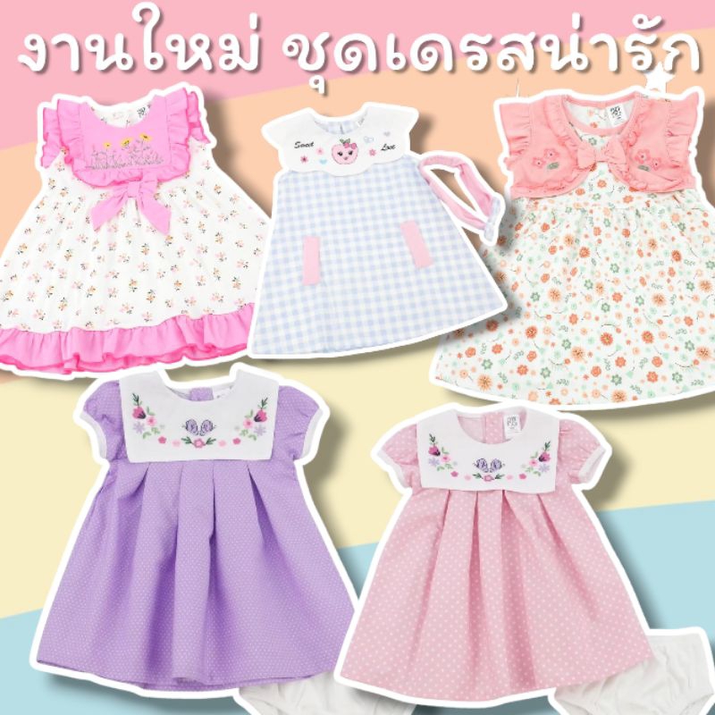 🐰🌈ชุดเดรสเด็กน่ารักไซส์ 12 เดือน 18 เดือน 24 เดือน 3 ขวบ 4 ขวบ 5 ขวบ