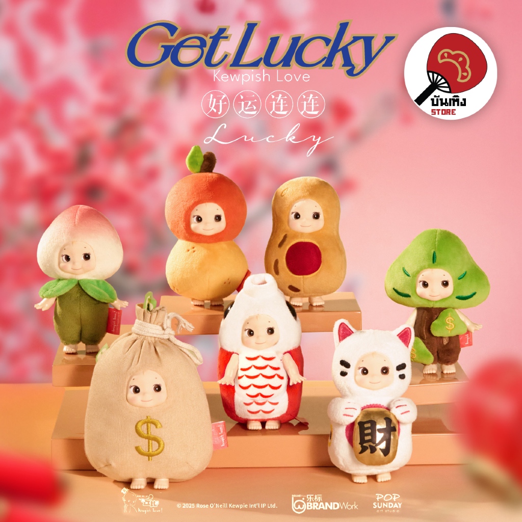 (ขายแยก) POP SUNDAY - Kewpish Love - Get Lucky