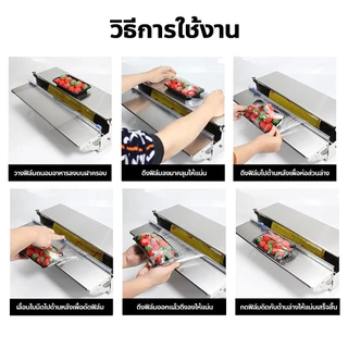 ERORO เครื่องตัดฟิล์มยืด Wrapping Machine เครื่องห่ออาหาร