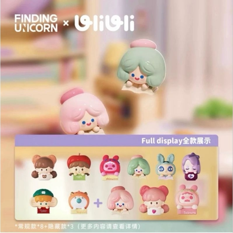 เซต4ตัว Finding Unicorn x Uli Uli Image Life Series