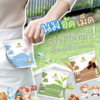 T  ดอยคำ นมอัดเม็ด รสโกโก้มอล / รสนม 20 กรัม Doi kham milk t…
