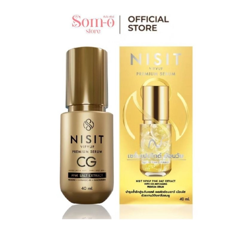 (1 ขวด )  นิสิตซีจี    NISIT CGปริมาณ 40 ML