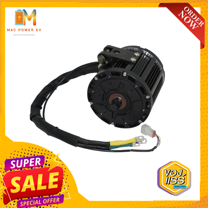 มอเตอร์ขับกลาง​ mid drive 3000w​ qs​motor