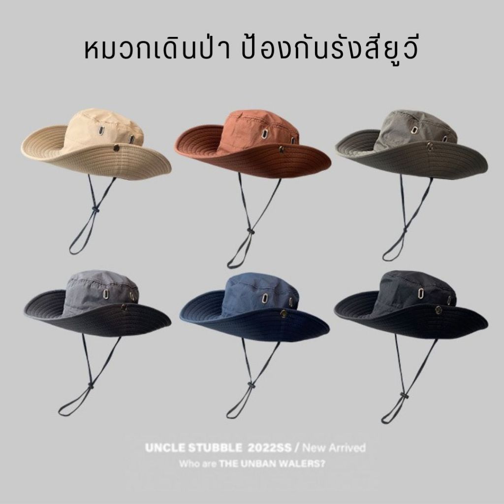หมวกเดินป่า ผ้าไนล่อน กันน้ำได้ พับปีกหมวกได้ ใส่เท่ห์ๆ กันแดดได้จริง