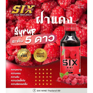 Sixnine Syrup (100ขวด) ของแท้100%