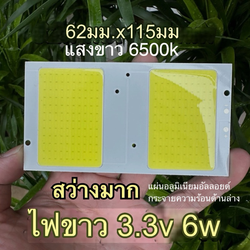 LED พลังงานแสงอาทิตย์ 3.3v 6wแสงขาว