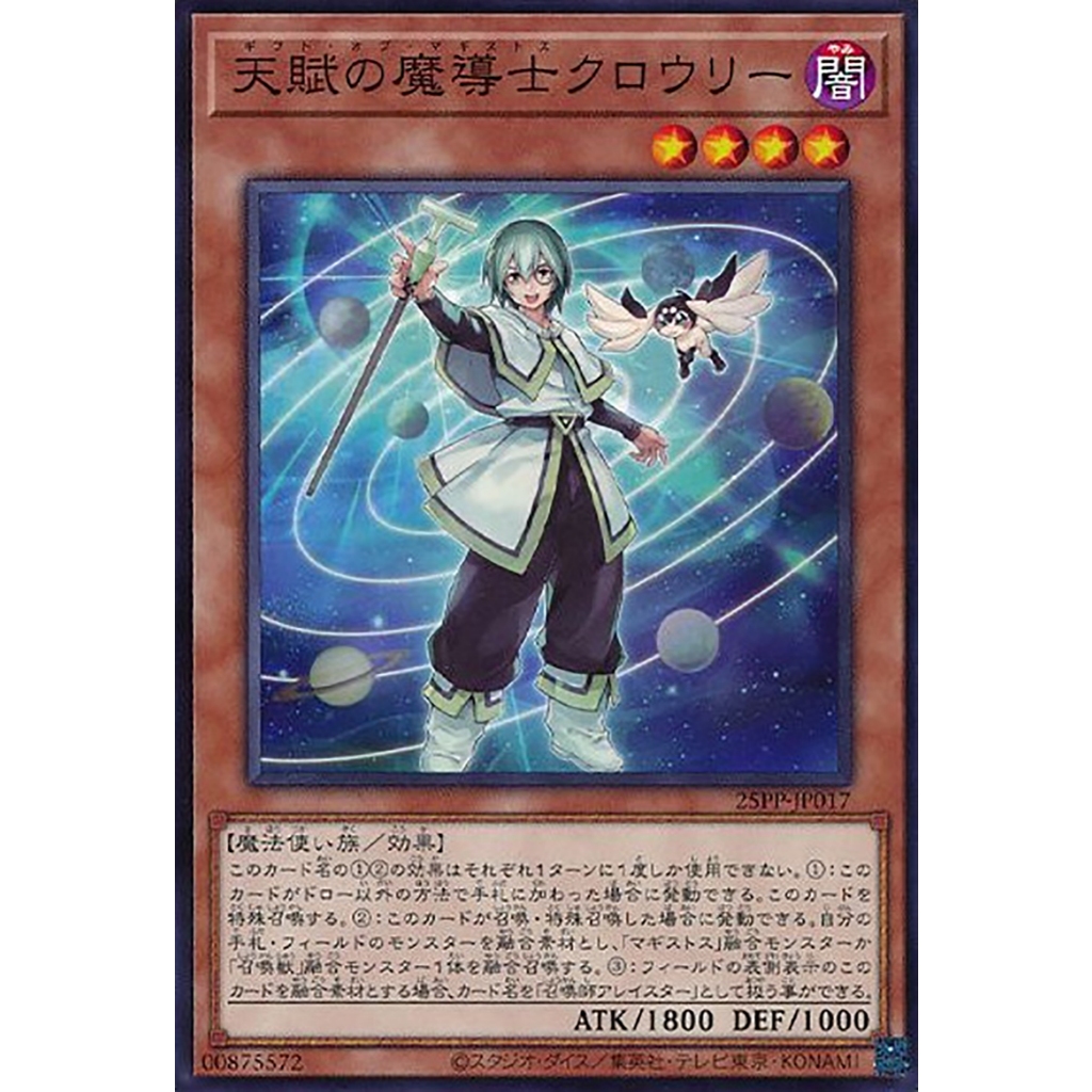 Yugioh [25PP-JP017] Crowley, the Gifted of Magistus (Common) การ์ดยูกิแท้ถูกลิขสิทธิ์