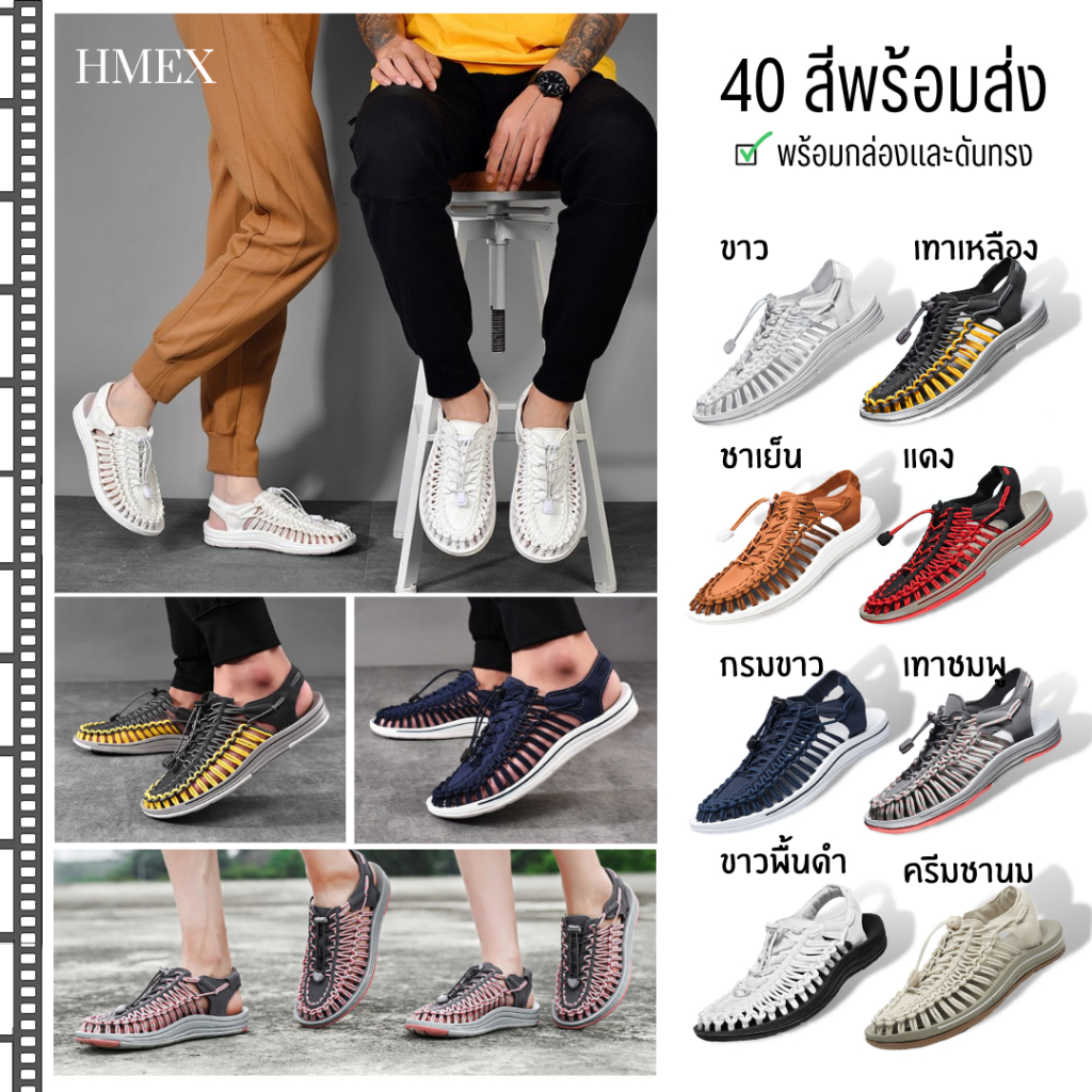 รองเท้าเชือกถัก 40 สี ชาย-หญิง [EP2/5] ส่งจากไทย