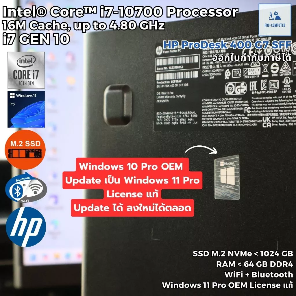 แรงๆ คอมพิวเตอร์ HP ProDesk 400G7 SFF Core i7-10700 Max 4.80GHz SSD M.2 NVme / WiFi Blutooth / Windows 11 Pro แท้ thumbnail 4