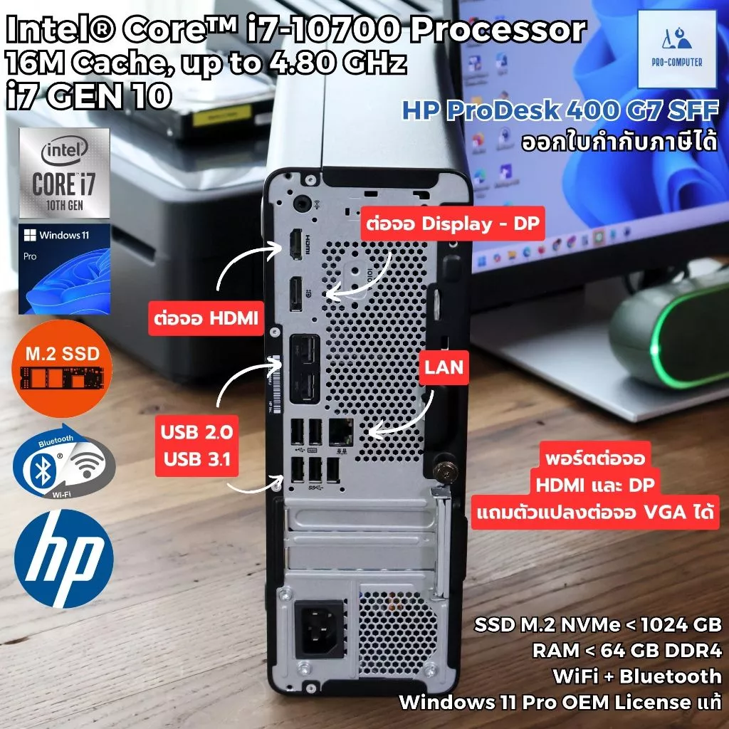 แรงๆ คอมพิวเตอร์ HP ProDesk 400G7 SFF Core i7-10700 Max 4.80GHz SSD M.2 NVme / WiFi Blutooth / Windows 11 Pro แท้ thumbnail 6