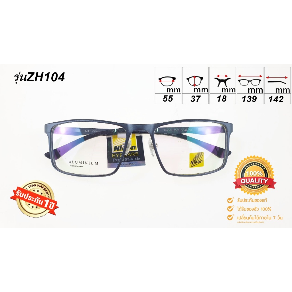 กรอบแว่นตา Nikon รุ่นZH104 กรอบสีเทา แว่นตาสำหรับตัดเลนส์