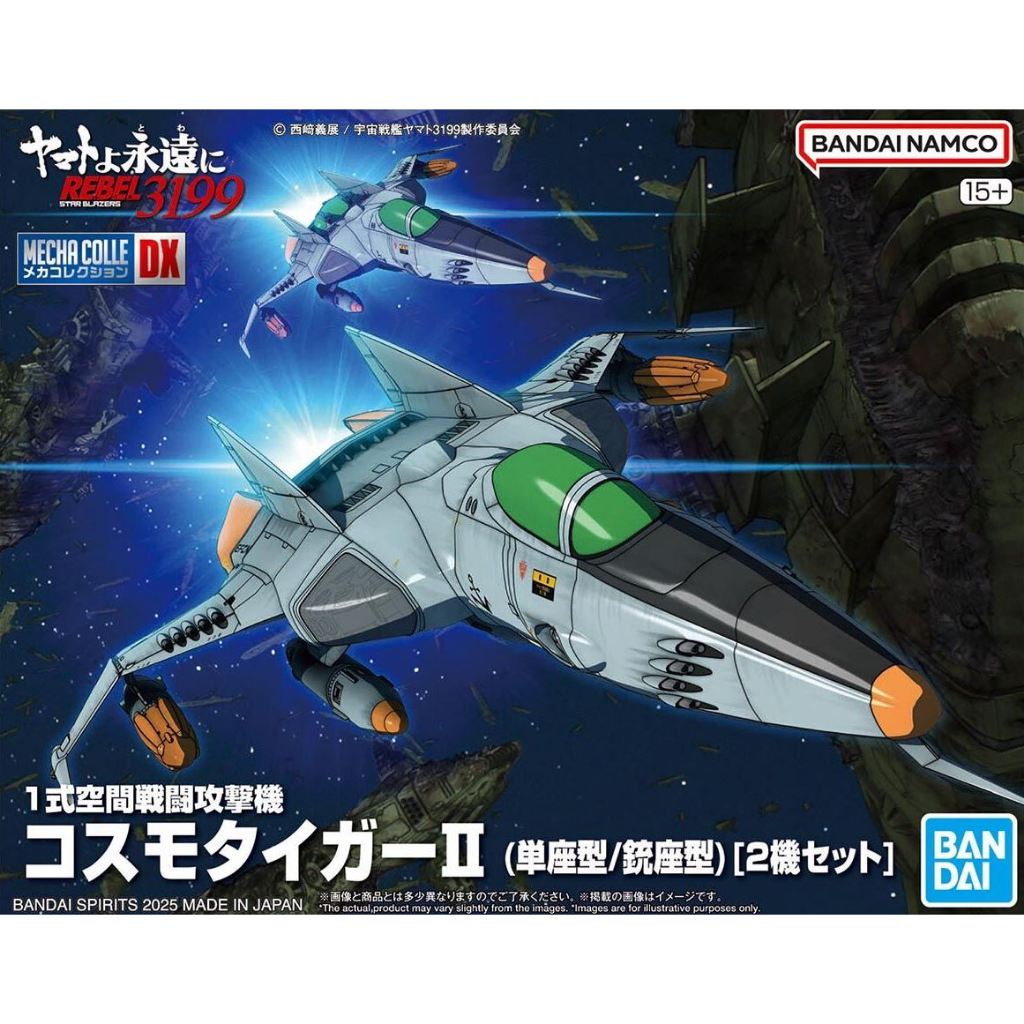 Bandai Mecha Collection DX Type 1 Space Strike Fighter Cosmo Tiger II (Single Seater / Two Seater) (Set 2) 4573102683335