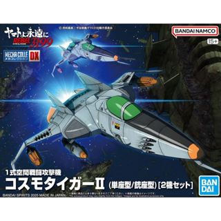 Bandai Mecha Collection DX Type 1 Space Strike Fighter Cosmo…