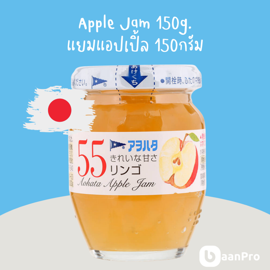 Aohata Apple Jam 150g. อาโอฮาตะแยมแอปเปิ้ล 150กรัม