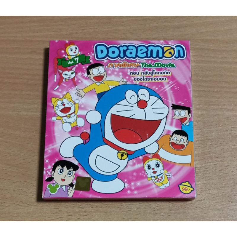 Doraemon ภาคพิเศษ-The Movie Vol.7 ตอน กลับสู่โลกอดีตของโดราเอมอน ( VCD พากษ์ไทย )