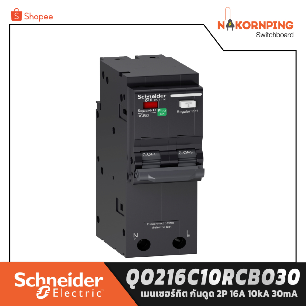 Schneider , QOvs RCBO , เมนเซอร์กิต กันดูด 2P 16A 10kA 30mA, QO216C10RCBO30