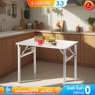 โต๊ะพับสแตนเลส 120/100/80cm โต๊ะมัลติฟังก์ชั่น ครัว ประหยัดพ…