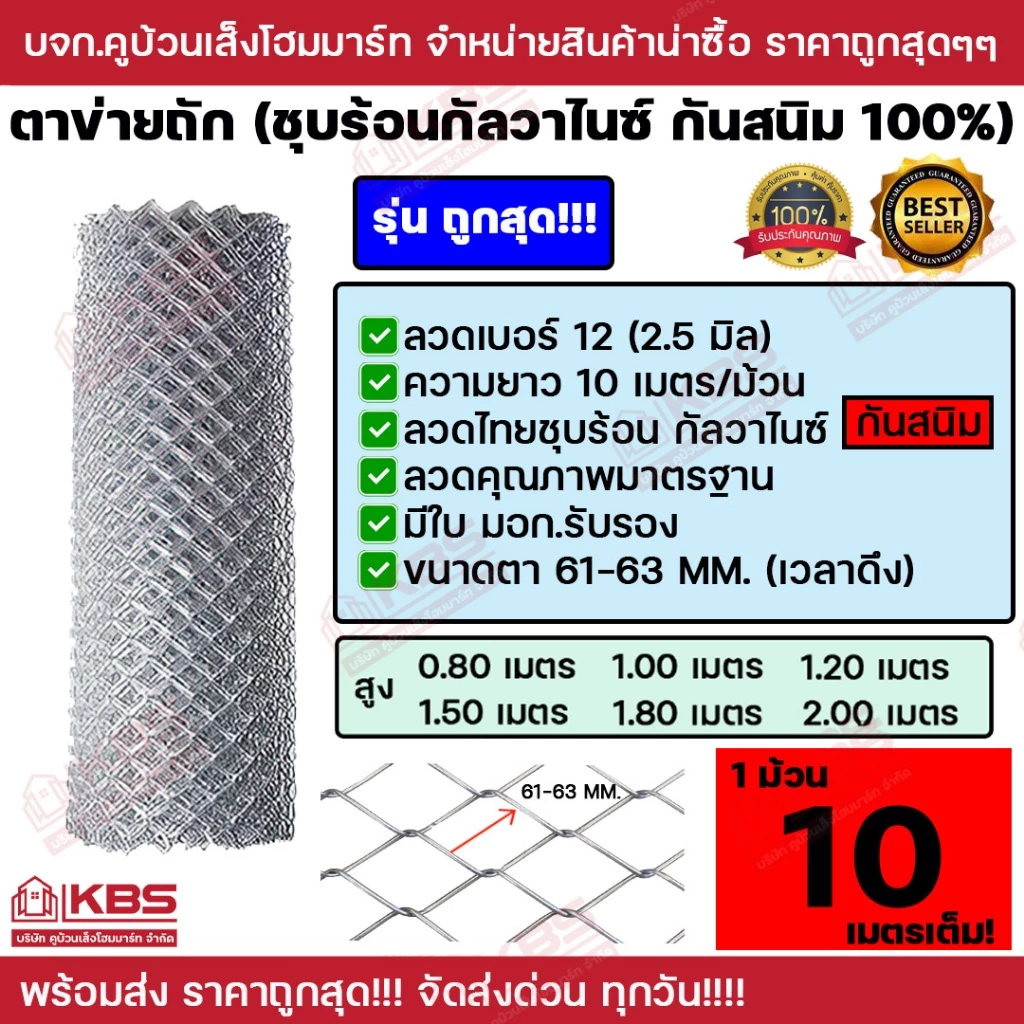 ตาข่ายถัก **รุ่นถูกสุดในตลาด** ขนาด 0.80m 1m 1.20m 1.50m 1.80m 2m x ยาว 10m พร้อมส่ง ราคาถูกสุด!!!!