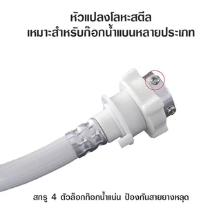 สายน้ำดี สายน้ำเข้า สายเครื่องซักผ้า ยาว1M/ 1.5M/2M/3M/5M สายน้ำดีเครื่องซักผ้า PVC ใช้งานได้กับเครื่องซักผ้าทุกรุ่น