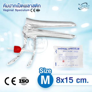 คีมปากเป็ด พลาสติก สเปคคูลัม Vaginal Speculum size S M L อุปกรณ์ตรวจสุขภาพ มาตรฐานทางการแพทย์