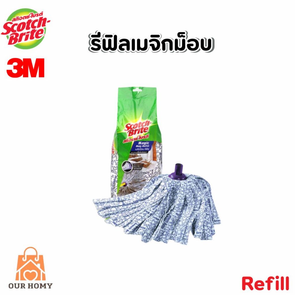 3M ผ้าถูพื้นรีฟิลเมจิกม็อบ MAGIC MOP (เฉพาะผ้า)
