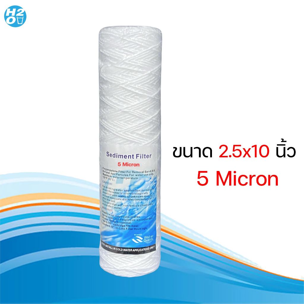 iFresh ไส้กรองเชือก ไส้กรองด้ายพัน ขนาด 2.5 x 10 20 นิ้ว 1,5,10 ไมครอน กรองน้ำดื่ม กรองน้ำมัน Pett - รูปที่ 7