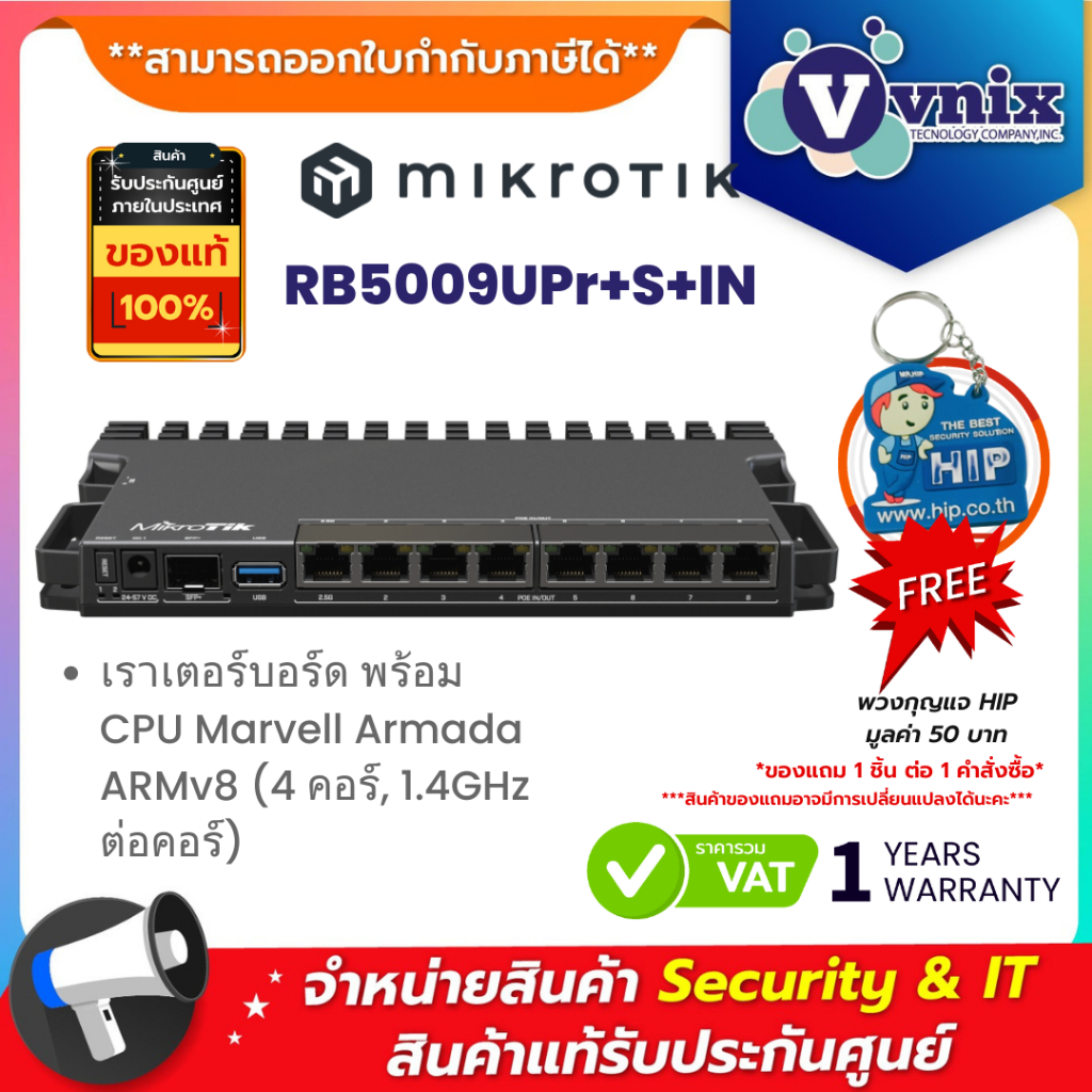 Mikrotik RB5009UPr+S+IN เราเตอร์บอร์ด พร้อม CPU Marvell Armada ARMv8 (4 คอร์, 1.4GHz ต่อคอร์) By Vni