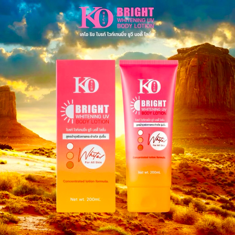 KO RICH (สูตรใหม่) กันแดดผิวกาย ของแท้100%