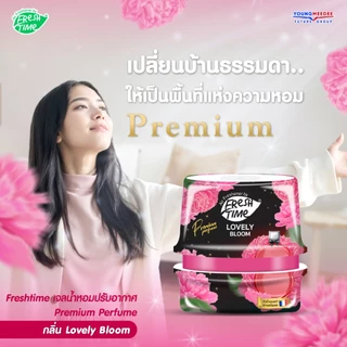 FreshTime เจลหอมปรับอากาศ ห้องหอม ห้องสะอาด ห้องมีกลิ่นหอมยาวนาน 45 วัน ขนาด 180g