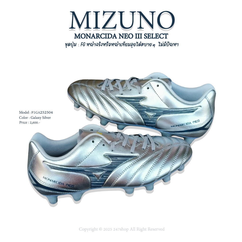 สินค้าพร้อมส่ง รองเท้าฟุตบอล MIZUNO รุ่น MONARCIDA NEO III SELECT Galaxy Silver รหัส P1GA252504