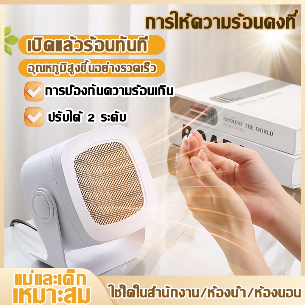 อุณหภูมิคงที่อัจฉริยะ ฮีตเตอร์ พัดลมฮีตเตอร์ เครื่องทำความร้อนประสิทธิภาพสูง เครื่องเป่าลมร้อน เครื่องทำความร้อนไฟฟ้า