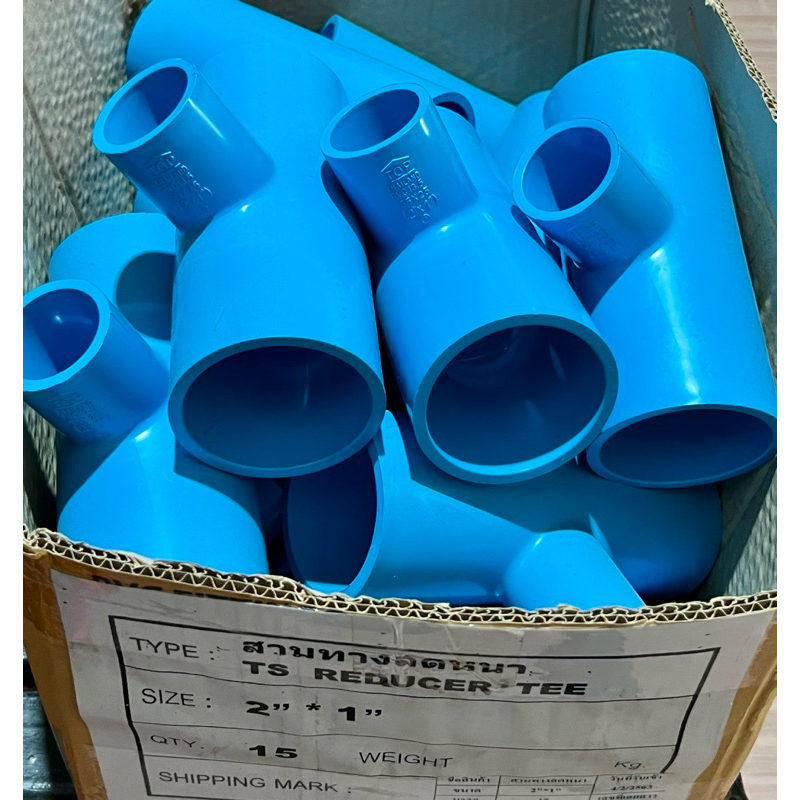 (แพ็ค5ตัว) 2“ ลด 1” นิ้ว สามทางลดหนา สามตาลด pvc ตราTOP
