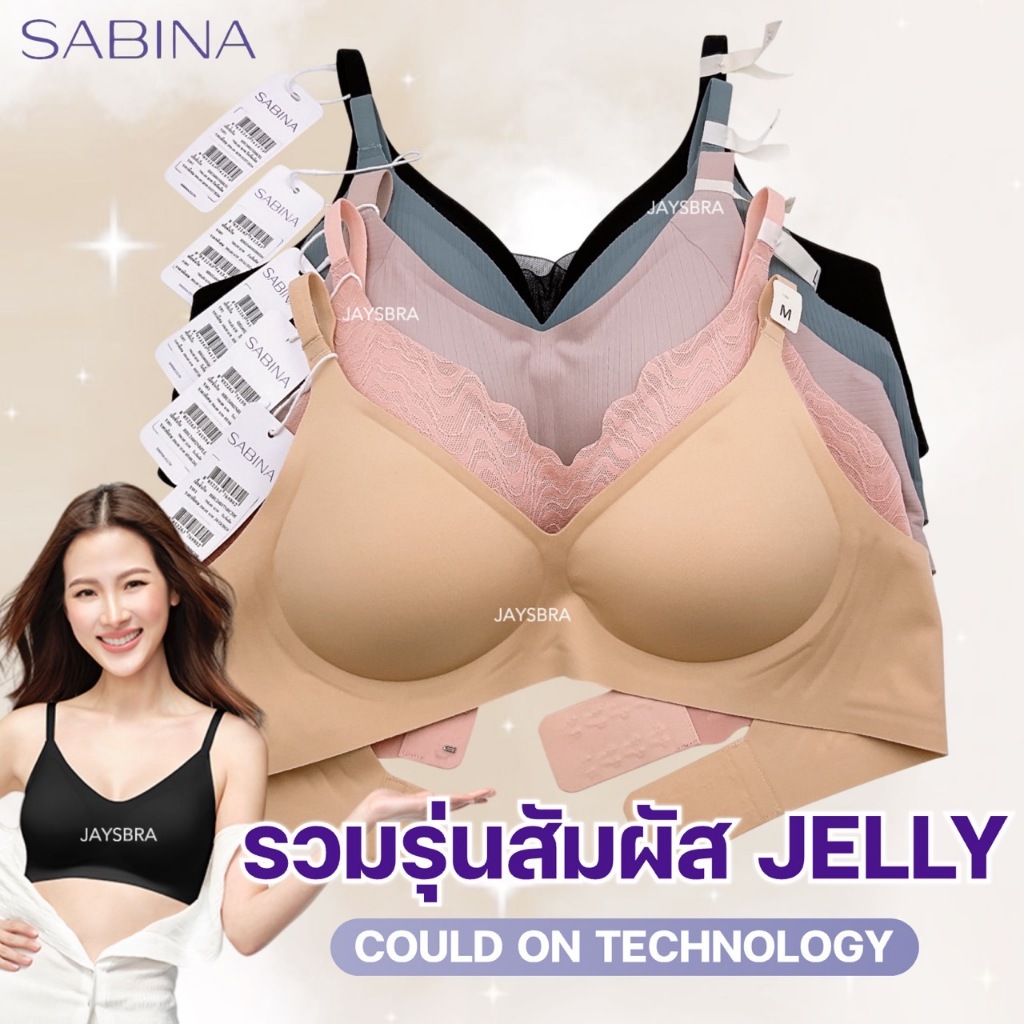 ✅แท้ SABINA รวมรุ่น เสื้อชั้นใน ไม่มีโครง ดันทรงเบาๆ สัมผัส jelly รุ่น HABPY PRETTY PERFECT