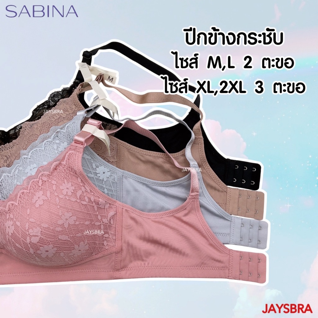 SABINA Habpy forever young M-2XL* (ไม่มีโครง + ฟองบาง) ❤️ เก็บทรงสวย เก็บข้างดี L6 - รูปที่ 6