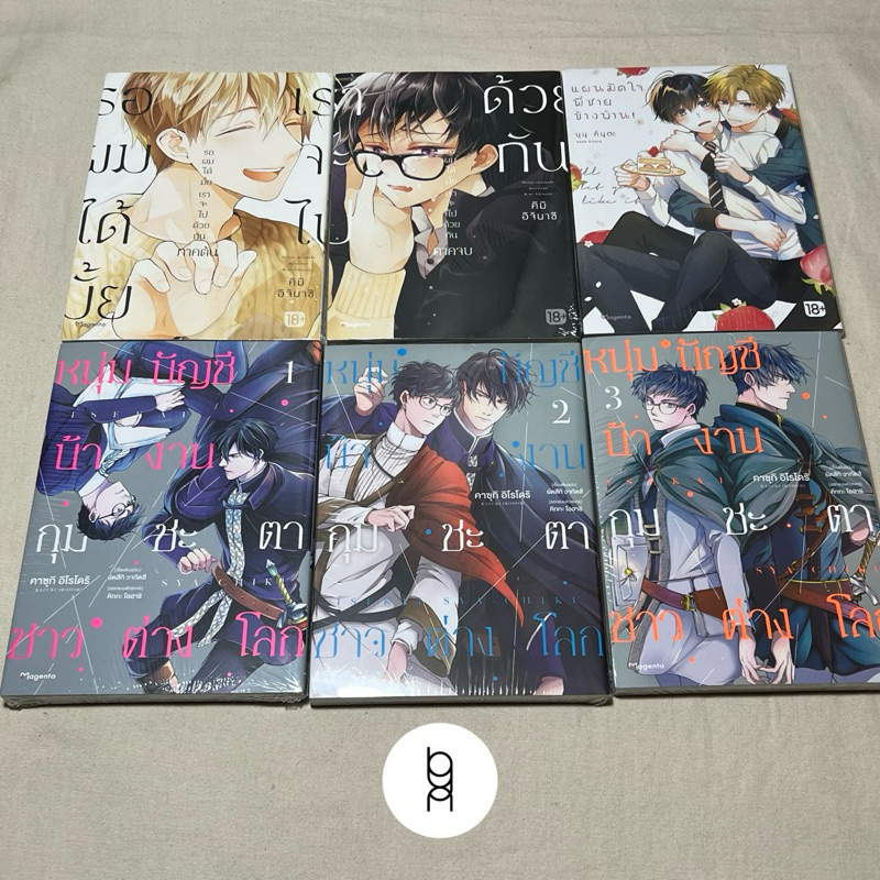 [พร้อมส่ง] มังงะวาย สนพ phoenix next -set2- (มือสอง)