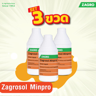 [ set 3 ขวด ] Zagrosol Minpro ขนาด 1 ลิตร วิตามินน้ำ ช่วยให้…