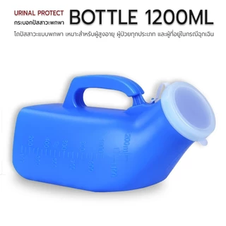Etune - กระบอกปัสสาวะ 1000ml - 2000ml ชาย / หญิง กระบอกฉี่ กระบอกปัสสาวะชาย กรวยปัสสาวะ สำหรับผู้ใหญ่ โถปัสสาวะ