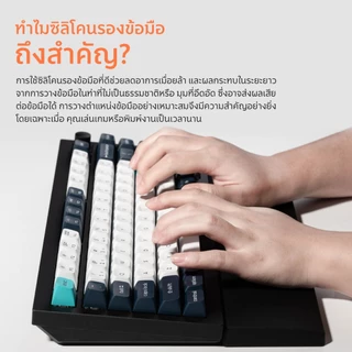 [มีส่งด่วน] Keychron Silicone Palm Rest ที่รองข้อมือ