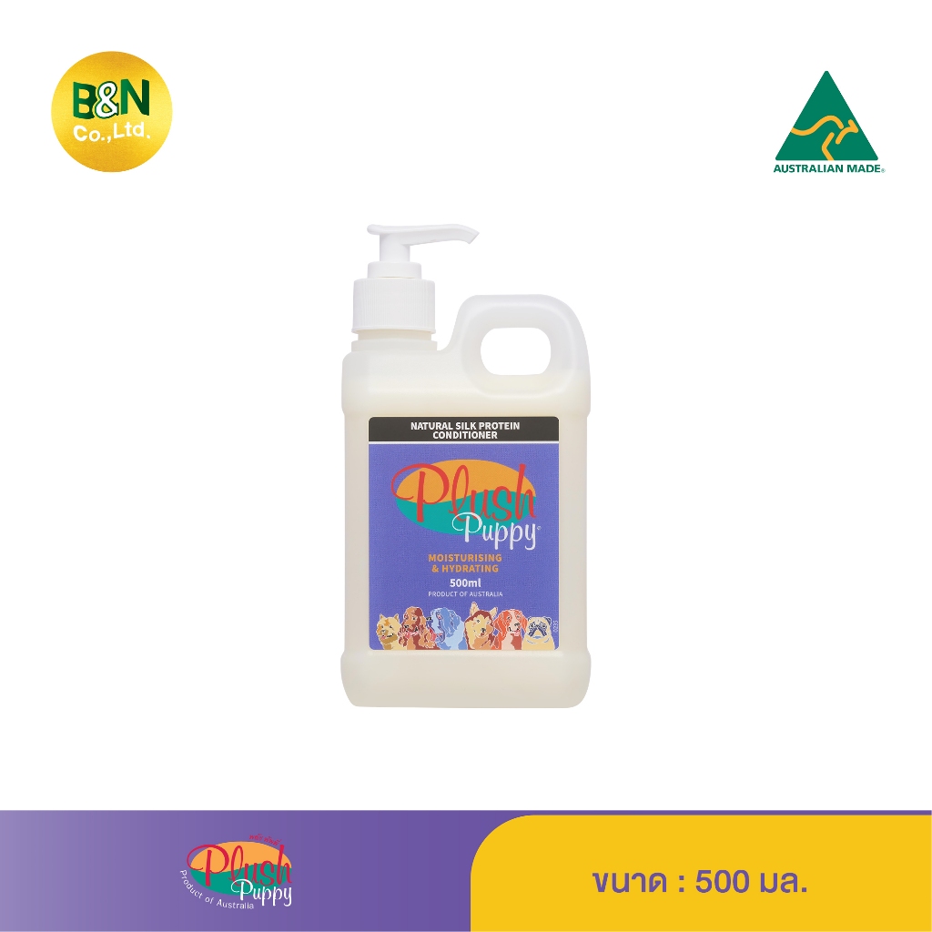 Plush Puppy - ครีมนวดเส้นขนสัตว์เลี้ยง สูตรขนนุ่ม มีน้ำหนัก Natural Silk Protein Conditioner