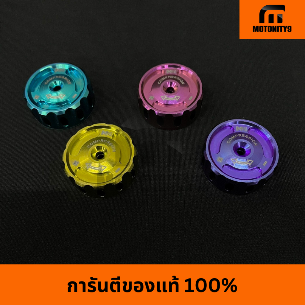 ตัวปรับโช๊ค โอลิน Ohlins ไทเทเนียมแท้(เกรดเดียวกับอุตสาหกรรมการบิน) ยี่ห้อ MM factory