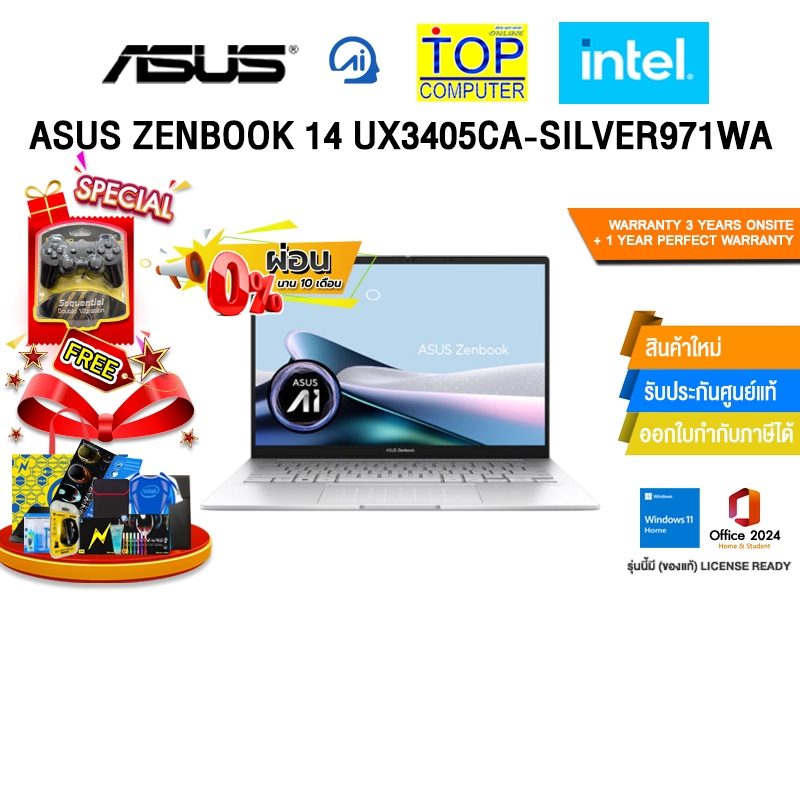 [ผ่อน 0% 10 ด.]ASUS Zenbook 14 UX3405CA-SILVER971WA/Ultra 9 285H/ประกัน3YearsOnsite+1YearPerfectWarr
