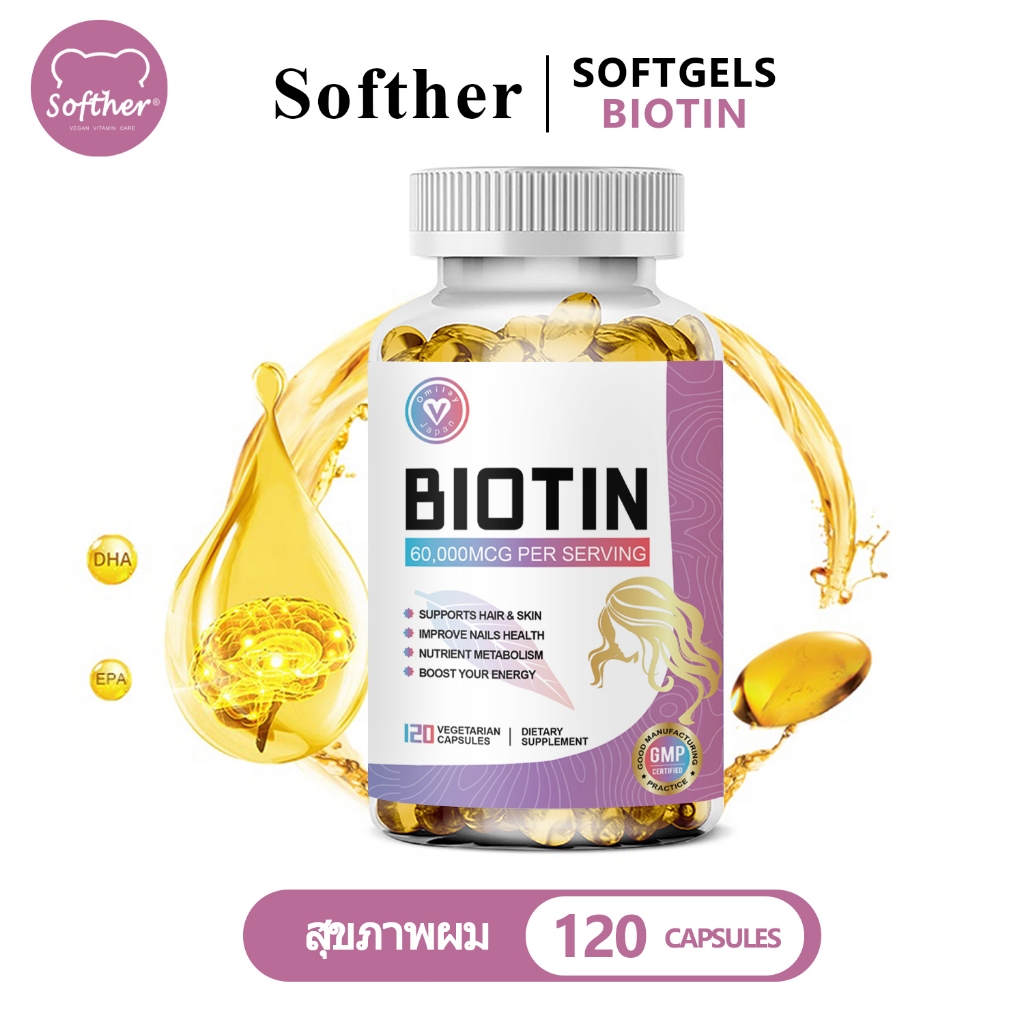 Softher Biotin แคปซูล บํารุงผม ไบโอติน อาหารเสริม วิตามินผิว 120 เม็ด กระตุ้นการเติบโตของเส้นผม ลดผมหลุดร่วง