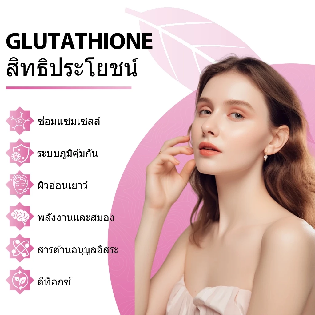 ISNIH Glutathione แคปซูล 3500mg สุขภาพตับ 120 แคปซูล thumbnail 3