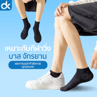 DK ถุงเท้าข้อยาว รุ่น DailySoft ผ้าคอตตอน สีพื้น ไร้ตะเข็บ นุ่มสบาย ใส่ได้ทั้งชายหญิง ฟรีไซส์ 1 คู่