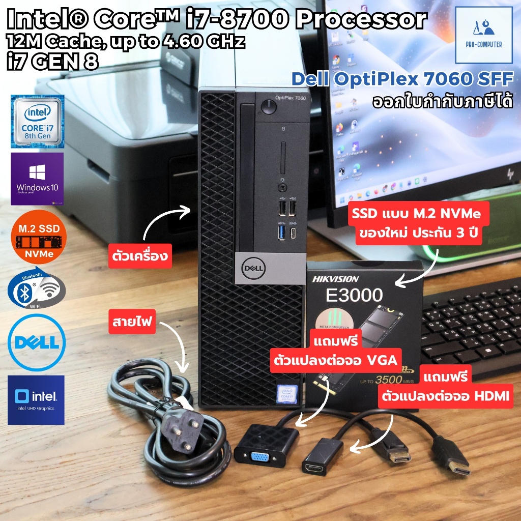 คอมพิวเตอร์ Dell Optiplex 7060 SFF - CPU Core i7-8700 Max 4.6 GHz / M.2 SSD NVNe / WiFi / Bluetooth 