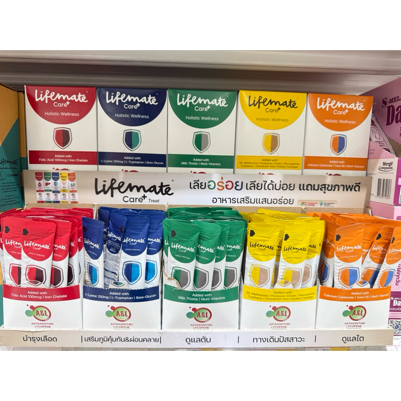 (( แบ่งขาย 10 ซอง ))  " Lifemate " อาหารเสริมในรูปแบบขนม เลียอร่อย เลียได้บ่อย แถมสุขภาพดี สำหรับสุนัขและแมว