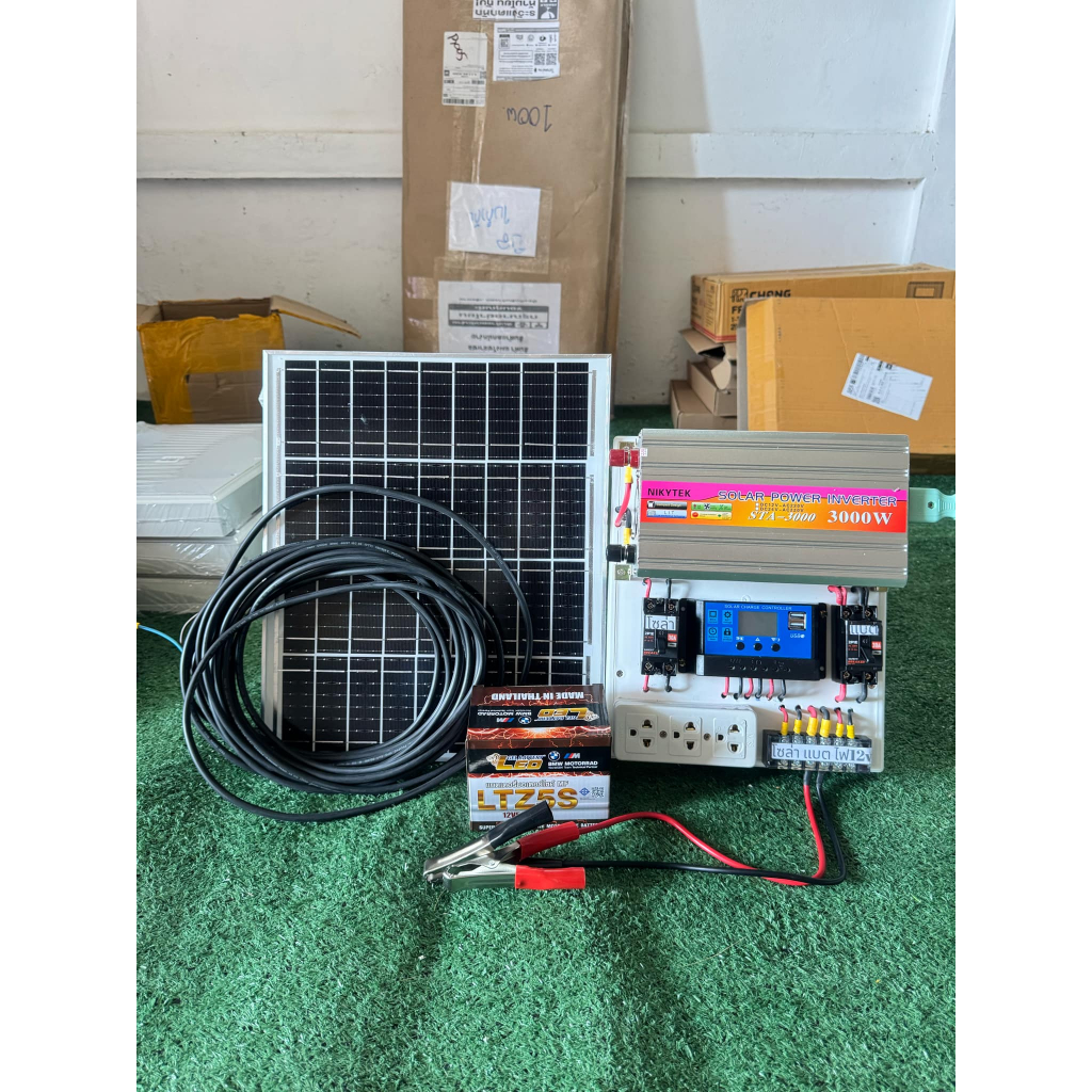 ชุดบ้านสวน ชุดนอนนา อินเวอร์เตอร์3000W โซล่าเซลล์12V to 220V(พร้อมแผง20W+แบตเตอรี่)สินค้ามีประกันในไทยพร้อมใช้งาน