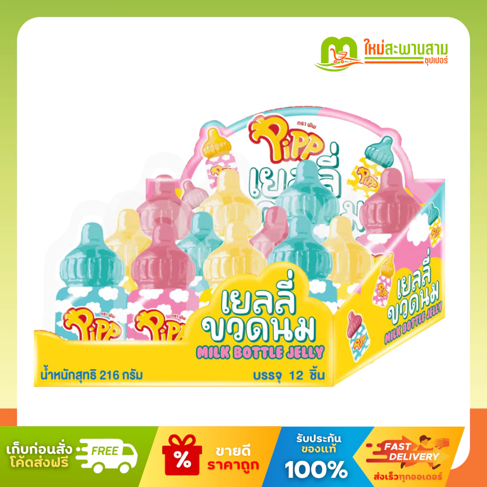 [แพ็คx1] พิพ Pipp เยลลี่ขวดนม วุ้นสำเร็จรูป รูปขวดนม 216 กรัม (12 ชิ้น)