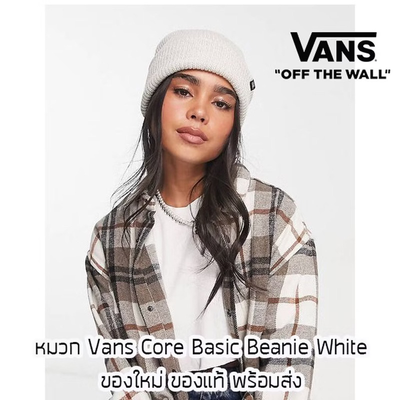 หมวก beanie vans สีขาว